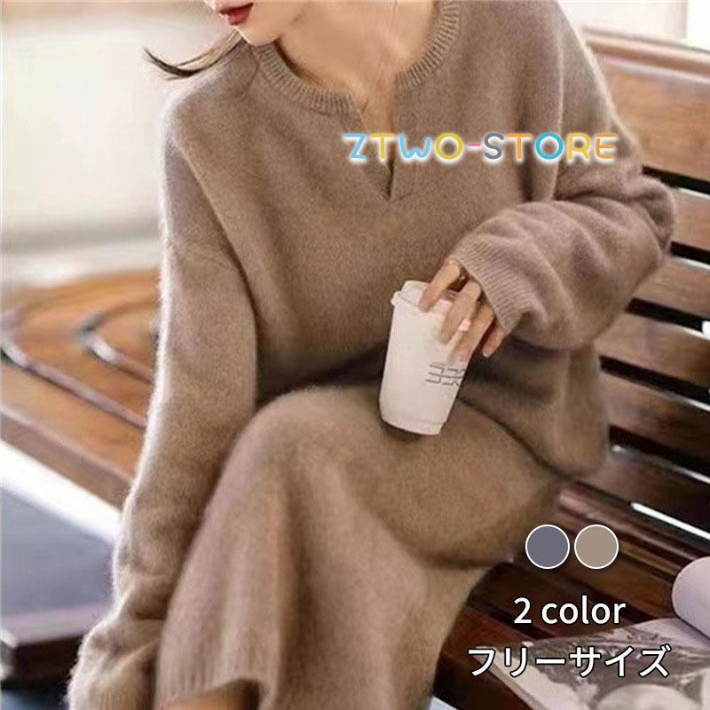 ニットセット レディース 秋冬 きれいめ 上下セット 長袖セーター トップスタイトスカート カジュアル 通勤 オシャレ 入学式 卒業式 通勤