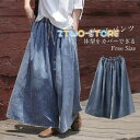 ワイドパンツ レディース デニムパンツ ガウチョパンツ ロング丈 パンツ 体型カバー 無地 大きいサイズ ボトムズ ラシャ 春 夏 着痩せ 美脚 おしゃれ カジュアル(4)