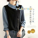 レイヤード ブラウス 長袖シャツ レデイース 春夏 おしゃれ 重ね風 綺麗 Tシャツ ゆったり トップス 大きいサイズ 通勤