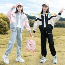 子ども服 ジャージ 女の子 長袖 春秋 子供服 ジャケット セットアップ パーカー パンツ 長ズボン キッズ スポーツウェア 可愛い おしゃれ