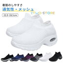 スニーカー レデイース クッションシューズ スリッポン 厚底 軽量 ぺたんこ 通気性良い トレーニングシューズ コンフォート 疲れない 健康