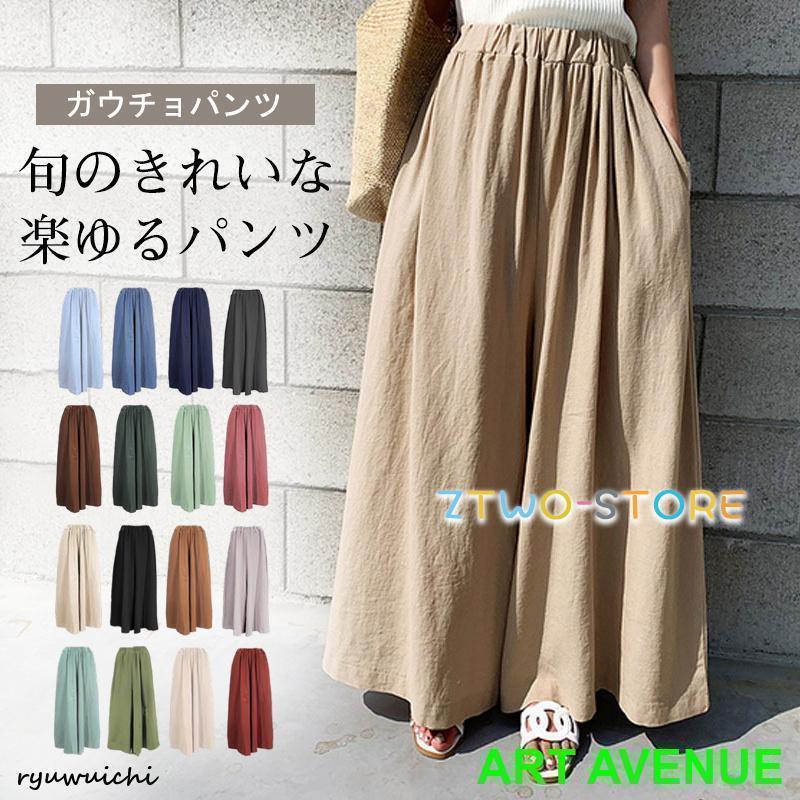 新作 ガウチョパンツ スカーチョ 春 夏 ワイドパンツ スカンツ レディース 大きいサイズ ロングパンツ ゆったり 体型カバー 30代 40代 50代のサムネイル