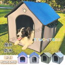 ペット用品 三角屋根のボブハウス 犬小屋 犬舎 屋外 防水 S-L 4colours