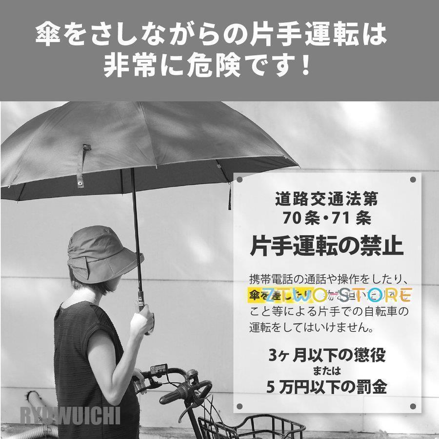 傘スタンド 自転車 傘ホルダー 傘 固定 おすすめ スリム 自転車用傘スタンド 工具不要 雨 傘立て 自転車ハンドル ママチャリ