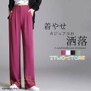 ワイドパンツ レディース パンツ ボトムス ズボン ハイウエストパンツ 体型カバー ストレート ロングパンツ 春夏 美脚 お洒落 カジュアル ゆったり(4)