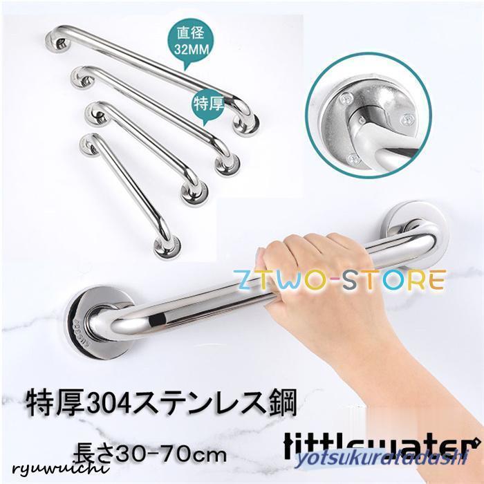 浴室手すり 2個セット お風呂てすり 浴槽手すり トイレ 立ち上がり補助 ネジ固定 滑り止め ステンレス..
