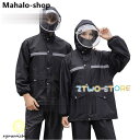 レインウェア 上下 レインコート 自転車 通学 レディース メンズ ユニセックス レインスーツ 通勤 雨合羽 カッパ 雨具 自転車用カッパ