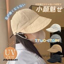 UVカット帽子 レディース 帽子 キャンプ マスク掛け付き つば広 小顔効果 折りたたみ 日よけ 紫外線カット 無地 春 夏 レジャー