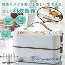 炊飯器 一人用 小型 おひとりさま用高速弁当箱炊飯器 早炊き 炊き立て 一人暮らし ひとり暮らし ミニ炊飯器 ホワイト コンパクト 軽量 小型 プレゼント