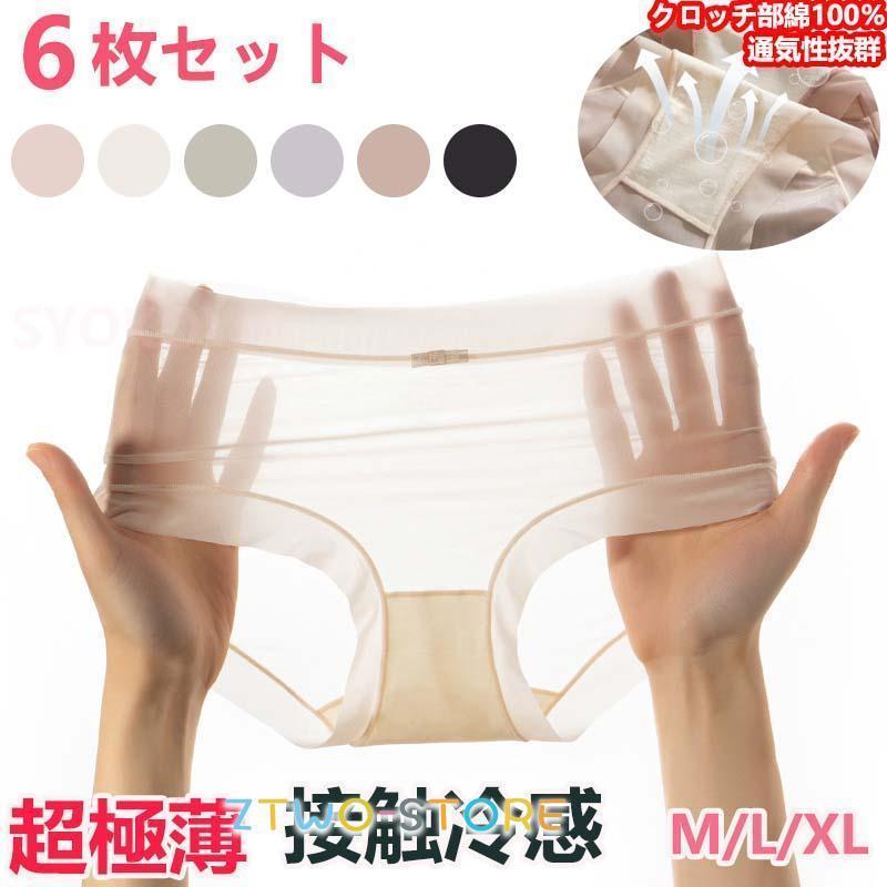 乐天商城 - ショーツ 6枚セット レディース 下着 女性用 夏用ショーツセット 超薄 冷感 可愛い 無地 ノーマル 超盛 サラサラ 涼しい 極薄 透け感 夏用下着 下着セット