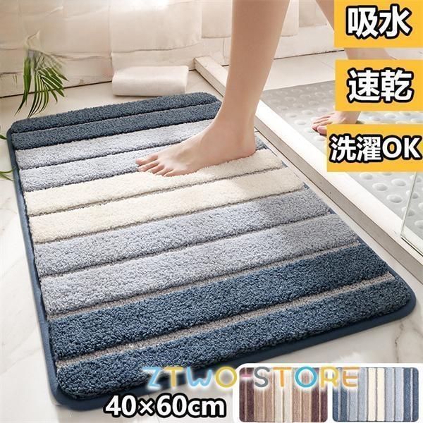 バスマット お風呂 マット 玄関マット 滑り止め 北欧 ストライプ グラデーション ラグマット 滑らない ..