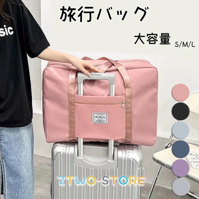 旅行バッグ キャリーオンバッグ 軽量 レディース 旅行 大容量 拡張 小学生 2泊 メンズ 1泊 高校生 一泊 一泊旅行 1泊2日旅行 機内持ち込み ボストンバッグ大きめ