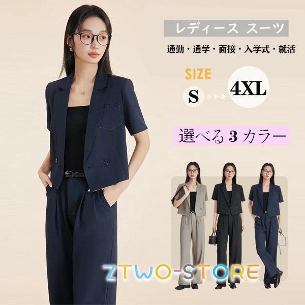 Rakuten - レディース スーツ 半袖 パンツスーツ 入学式 通勤 就活 春 夏 秋 2点セット ビジネススーツ セットアップ フォーマルスーツ セレモニースーツ おしゃれ 入学式