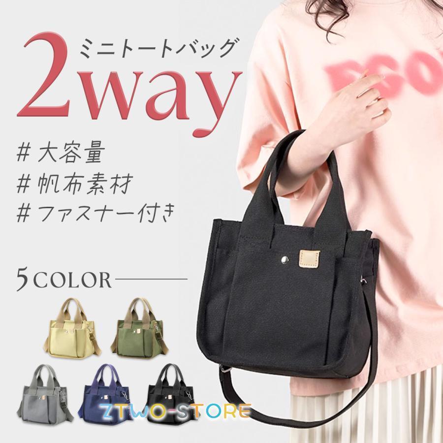 ミニトートバッグ 帆布 レディース 仕切り キャンバス 大容量 お弁当 メンズ 収納バッグ 斜めがけ 肩掛..