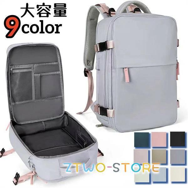 Rakuten - 旅行用バックパック 多色 大容量 超大型 軽量 多機能 トラベルバックパック出張 旅行に便利 乾湿分離 リュックサック シューズ収納可
