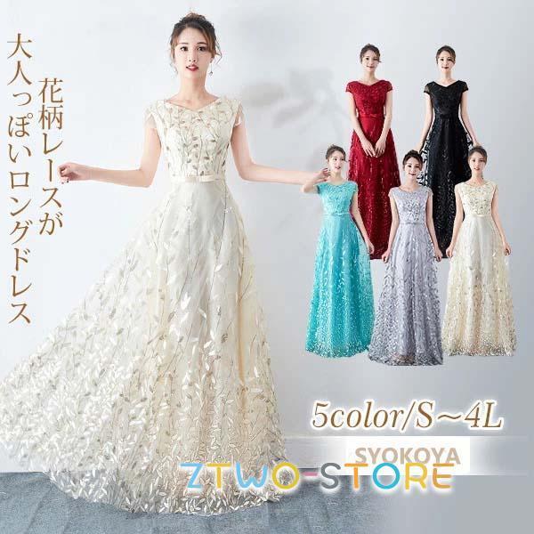 乐天商城 - ブライズメイド ロング ドレス ファスナータイプ 大きいサイズあり 結婚式 演奏会 謝恩会 披露宴 お呼ばれ 上品ロングドレス 母親 20代 30代 大人