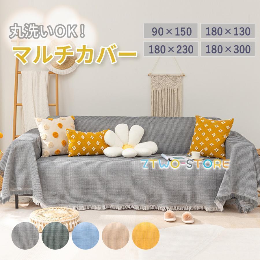 マルチカバー 大判 フリークロス フリンジ付きブランケット タオルケット ベッドカバー アイボリー 北..