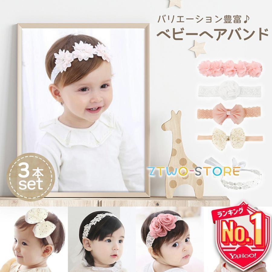 ベビー ヘアバンド 赤ちゃん 新生児 髪飾り 乳児 リボン ベビーターバン ヘアアクセサリー お食い初め ..