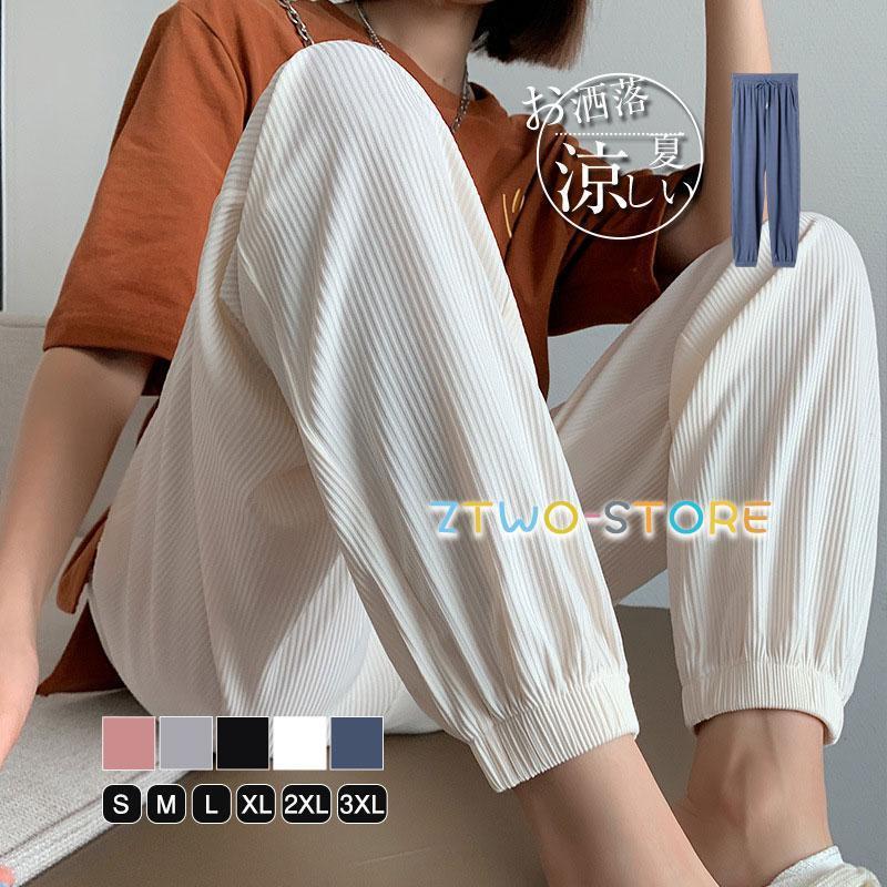 ジョガーパンツ レディース 春夏 薄手 ひんやり 涼しい UVカット ロング丈 軽量 スポーツ ガウチョパンツ リラックスパンツ 体型カバー 接触冷感 夏