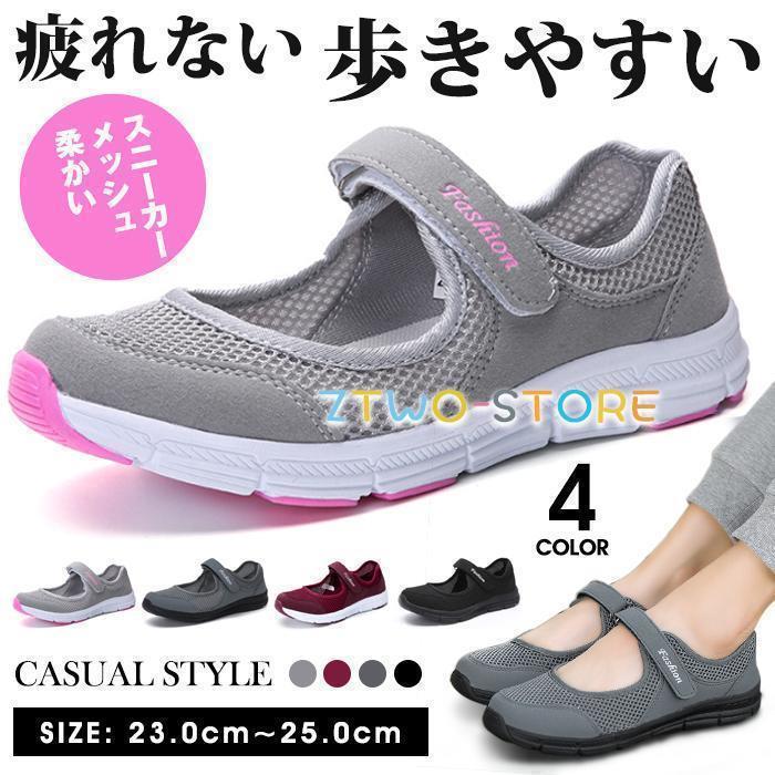 スニーカー レディース メッシュ サンダル 柔かい 無地 通気性 疲れない シューズ フラット おしゃれ 靴 歩きやすい ウォーキン 母