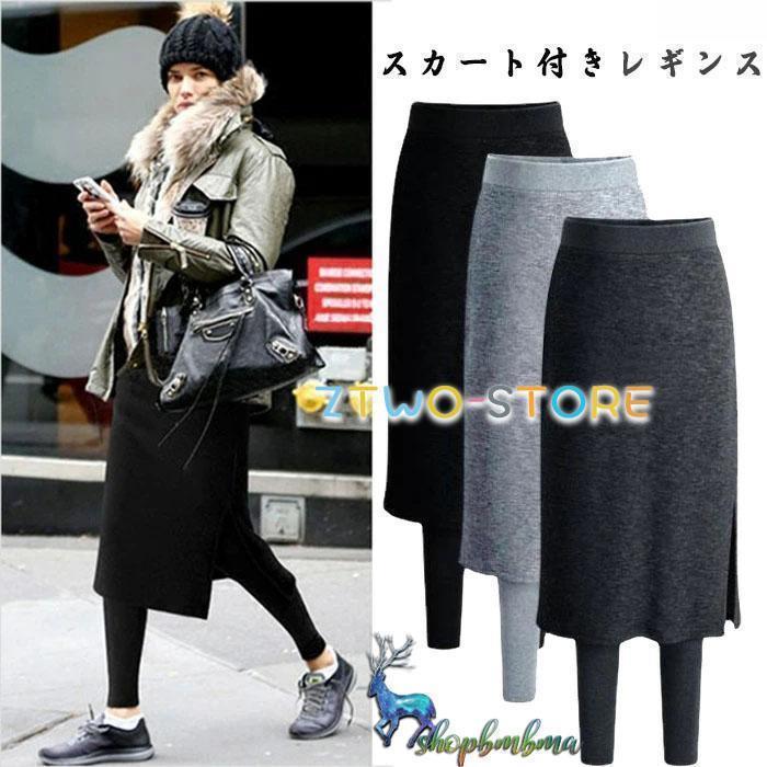 レギンス スカート付き レギンススカート スカート付きレギンス レディース レギンス スカート タイト..