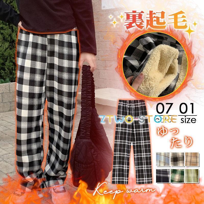 履く毛布 ワイドパンツ 春 夏 秋 チェック柄 トレンド 裏起毛 暖かい ワイドレッグパンツ レディース 無地 シンプル ゆったり 大きいサイズ カジュアル