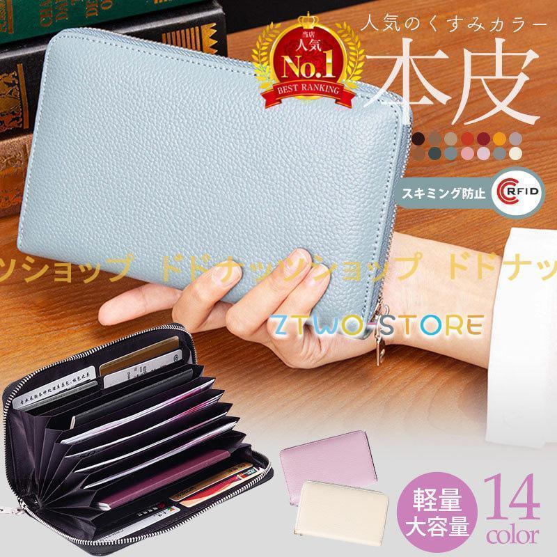 通帳ケース 磁気防止 おしゃれ スリム 大容量レザー 通帳入れ スキミング防止 おしゃれ カードケース ..