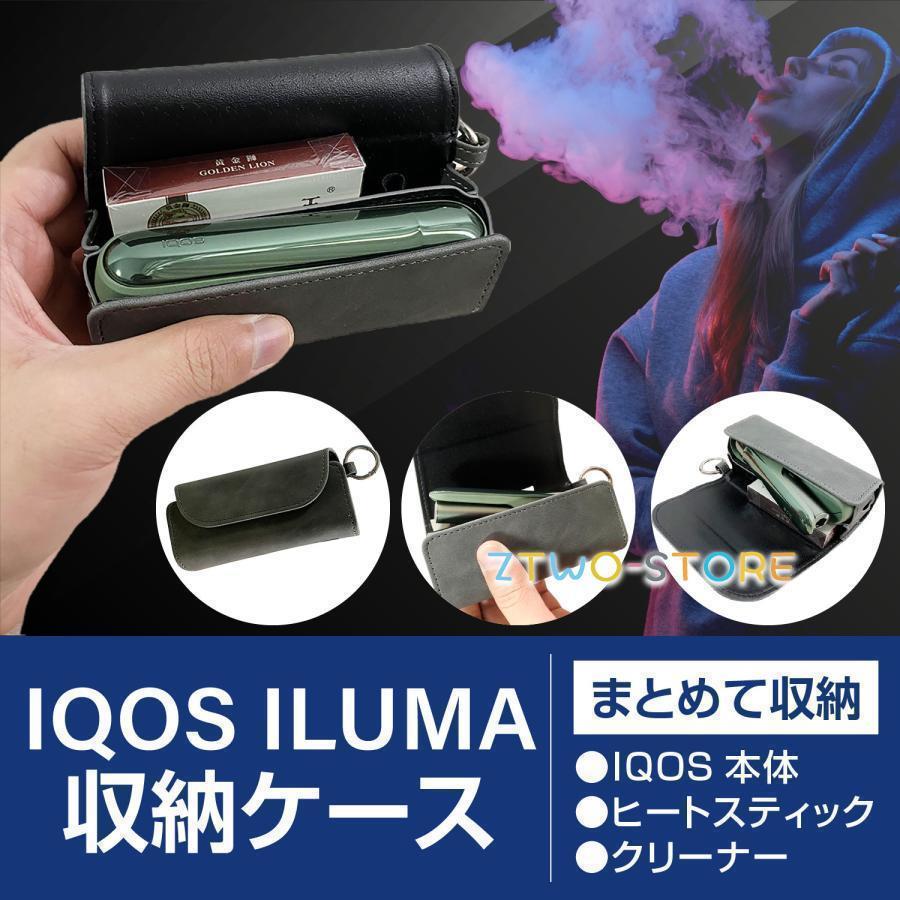 アイコス イルマ イルマワン ケース カバー レザーケース アクセサリー 収納カバー カラビナ付き 電子..