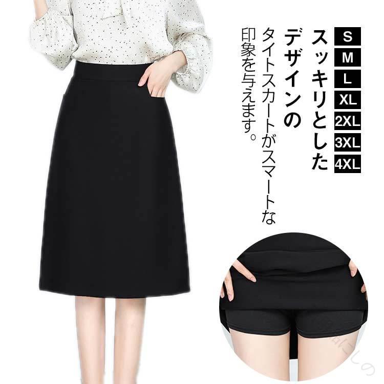 Skirts - 事務服 スカート 制服 ウエストゴム ポケットあり インナーパンツ付き Aライン 台形 タイトスカート ストレッチ 膝丈 ボトム 洗える ウォッシャブル オフィス ビジネス 通勤 OL 企業 ユニフォーム シワにならない 通学 入園式 入学式 企業制服 仕事 春夏秋冬 オールシーズン