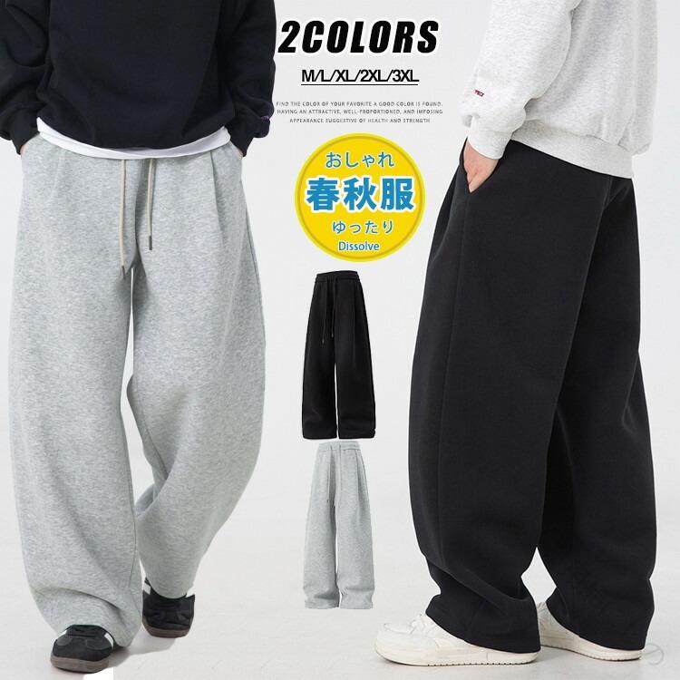 樂天商城 - スウェットパンツ メンズ ゆったり ワイドパンツ バギーパンツ 春秋用 ボトムス ジャージパンツ スウェット 長ズボン 無地 ロングパンツ ズボン カジュアル ウエストゴム仕様 伸縮性抜群 動きやすい