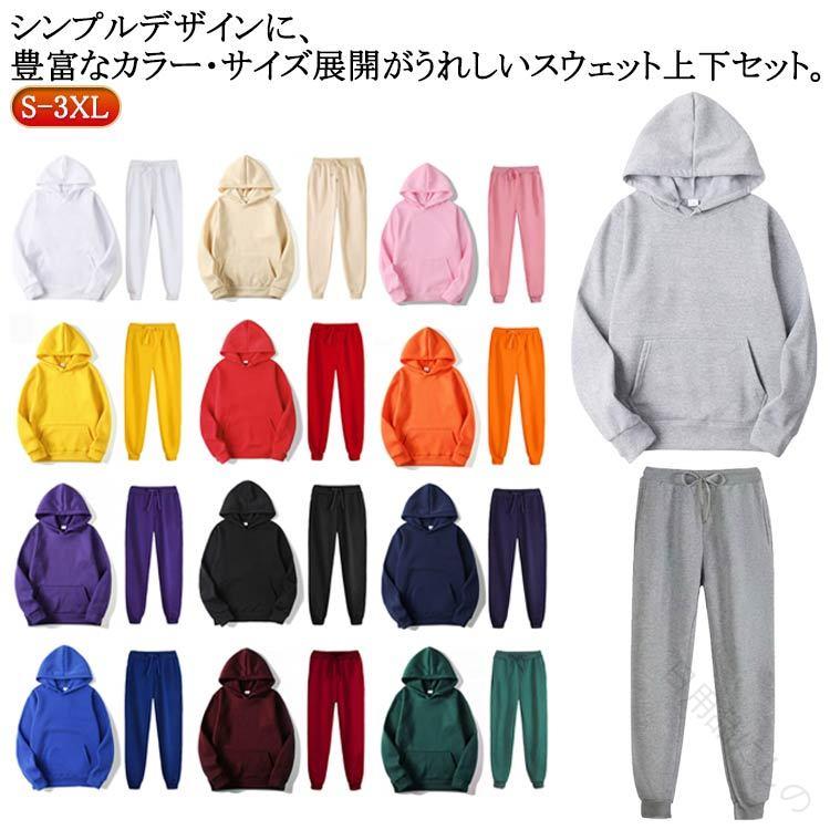 パーカーセット レディース セットアップ プルオーバーパーカー 上下セット 無地 スウェットパーカー 大きいサイズ 春秋冬対応 カジュアル着心地良い