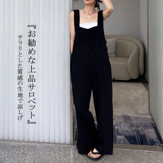 Rakuten - 大人の抜け感コーデ 春夏秋冬着こなすシルエット おしゃれ見え隠れスタイル ゆったり着心地サロペット 重ね着アレンジ自由 きれいめデイリーパンツ ロング丈でスタイルアップ