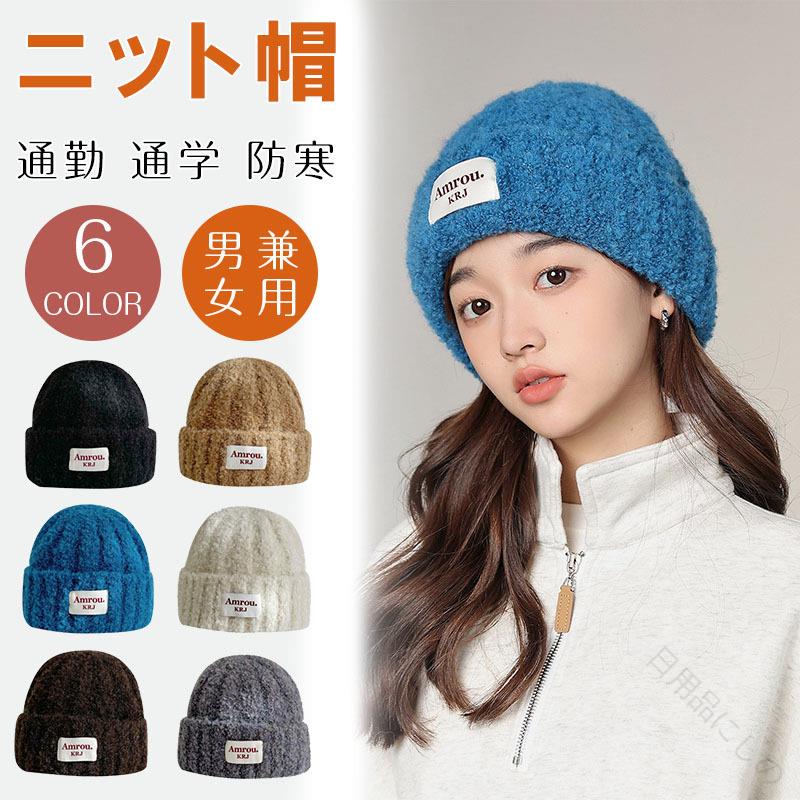 樂天商城 - あざと可愛い ボア帽子 ニット帽 男女兼用 防寒 ニット レディース メンズ キッズ 秋冬 春 厚手 シンプル 暖か 小顔効果 大人 通勤 通学 人気 小物 タグ ワッチ リブ編み ケーブル編み ニットキャップ