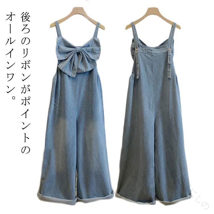 樂天商城 - オーバーオール デニム デニムオールインワン サロペ 夏 春 ワイドパンツ ゆったり レディース デニム サロペット バックリボン おしゃれ着用 伸縮素材 通気性抜群 休日コーデに最適