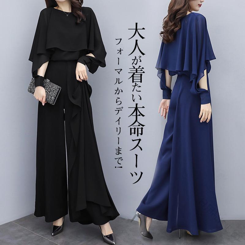 商品詳細:カラー:/A01/A02サイズ:/S/M/L/XL/2XL/3XL【商品説明】エレガントなデザインで、大人の女性の魅力を最大限に引き立てます。美しくてシンプルなラインより作られたテーラードスタイルのスーツで、魅力的でフェミニンな印象を演出してくれました。エレガントなデザインで、カジュアルもフォーマルな場面も、様々な場合に対応できます。パンツドレスとパーディーバッグ合わせてエレガントな印象に仕上げてくれる。結婚式や披露宴、二次会、謝恩会、パーティー、演奏会、発表会、お呼ばれ、お子様の卒業式や入学式など様々な場面で活躍する。素材:ポリエステル、その他キーワード:パンツドレス 上下セット 結婚式 パーティードレス セレモニースーツ 二次会 スラックス ゆったり 面接 入園式 入学式 同窓会 20代 30代 40代 50代 長袖 黒 オフィス OL フォーマルスーツ 謝恩会 演奏会 発表会 女子会 七五三 お宮参り オールインワン 女性 エレガント ビジネススーツ カジュアル指定された配送時間は承っておりません。【日用品にしの】
