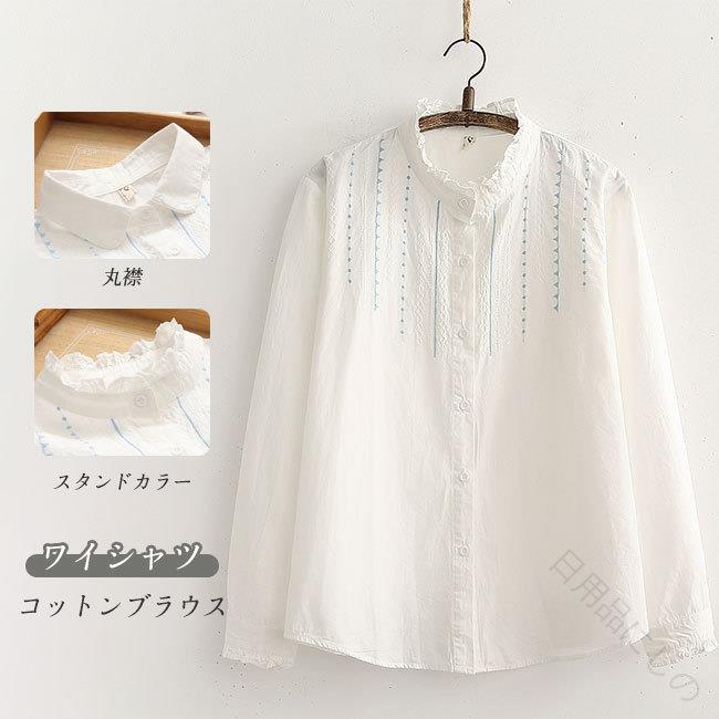 乐天商城 - 刺繍ブラウス シャツ レディース 長袖 コットン 綿素材 可愛い トップス シャツブラウス 刺繍シャツ 長袖シャツ 長袖トップス デザイン 通勤OL おしゃれ 春 夏 秋 冬 大人 シンプル 着心地良い 上質感抜群 ファッション
