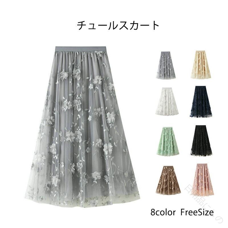 乐天商城 - チュールスカート プリーツスカート Aライン フレアスカート レディース ロング丈 ミモレ丈 ウエストゴム ボトムス 裏地付き 花柄刺繍デザイン ふんわり大きいサイズ ボリューム 体型カバー 春夏おしゃれ