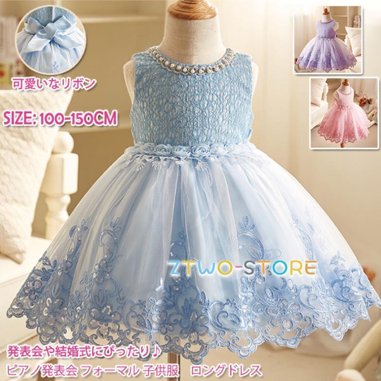 乐天商城 - 子どもドレス ジュニアドレス フォーマル用 ピアノ発表会 子供ドレス 結婚式 女の子 ドレスキッズワンピース