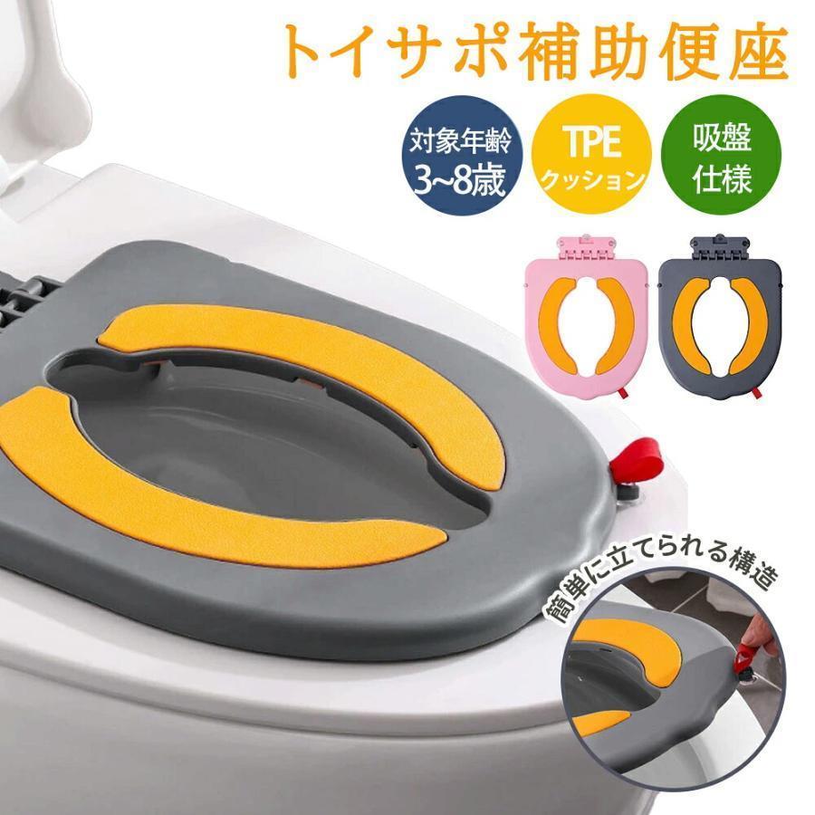 対象年齢：3・8歳 ／ 素材：PP＋TPE対応便座：O型U型V型角型（一部特殊形状除く）【関連キーワード】はじめてのトイレも安心。お子さまの「できた！」をやさしくサポートする補助便座。Yibao【つけっぱなしOK】 補助便座 子供用 吸盤式 設置型 子供 トイトレ トイレトレーニング トイレ 練習 おまる TPEクッション 便座 子供用トイレ 吸盤付き トイレ補助 トイレトレーニング 3・8歳対応 工事不要 水洗いOK
