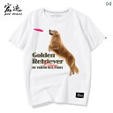 Tシャツ 犬柄 ドッグ 犬 プリント 半袖 ゴールデンレトリバー 丸首 シャツ アメリカンレジャー ラウンドネック ポップ リアル