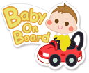 【Babystity】 赤ちゃん乗っています Baby On Board マグネット ステッカー サイン