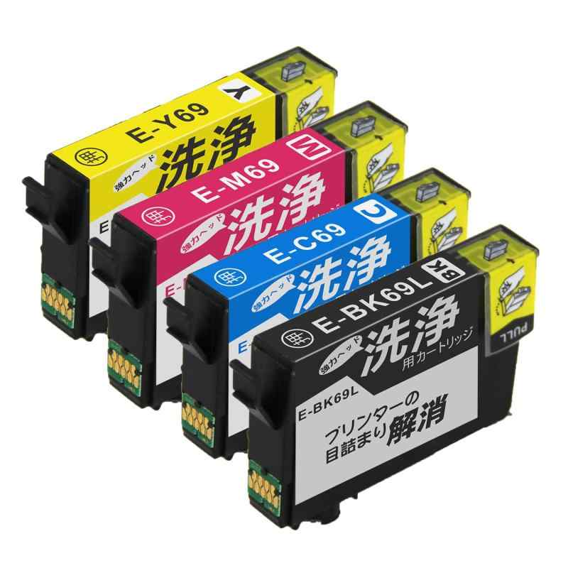 エプソン用 IC69 洗浄カートリッジ EPSON IC4CL69 ヘッドクリーニング IC69（BK/C/M/Y) 各1本 4色セット エプソン 69 洗浄液 砂時計 目詰まり かすれ 解消 日本語説明書付き