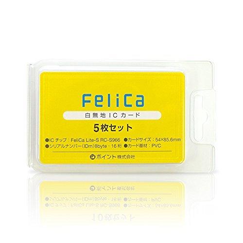 FeliCaカード白無地（フェリカカード・felica lite-s・RC-S966）icカード 5枚