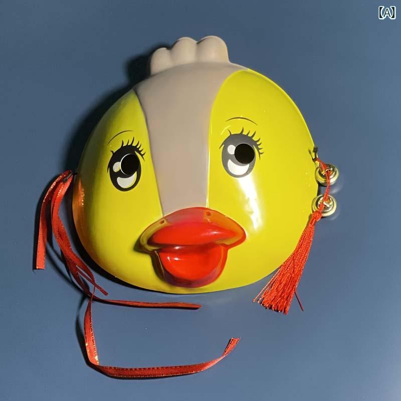 マスク 仮面 お面 フルフェイス フルフェイスマスク プラスチック 子供用 小道具 黄色 アヒル 女の子 男の子 キッズ パフォーマンス PVC
