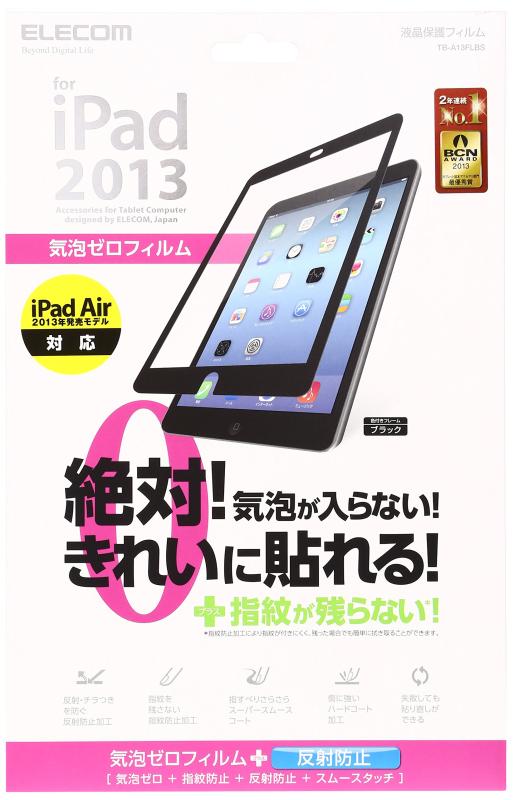 ELECOM iPad 2013 ݸե ˢ쥹 ࡼå TB-A13FLBS꡼