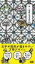 2021 大橋忍の美しい季節の草花手帖の商品画像