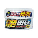 WILLSON ウイルソン 艶出しポリマーWAX ホワイト＆ライトカラー車用 （250g） Wax ＆ Coating 際立つ光沢 WILLSON 品番 01249