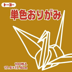 トーヨー 折り紙 片面おりがみ 単色 おうど