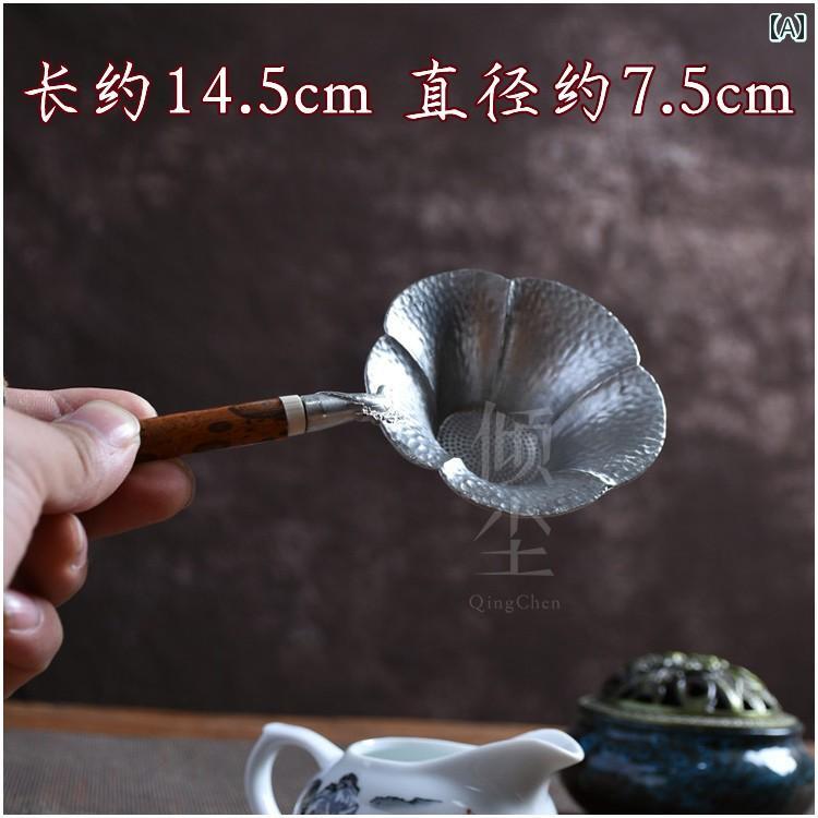 茶道具 ティーフィルター 茶こし 中国風 ハンドル 雑貨 茶かす 小物 装飾品 アンティーク 竹製 道具 レトロ コレクション