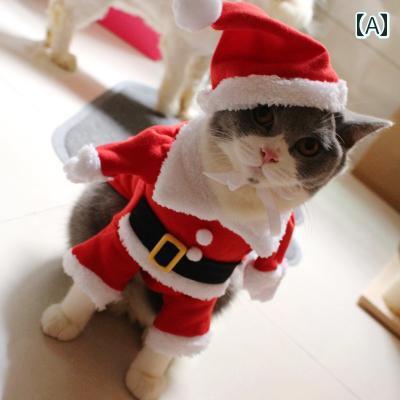 ペット用品 犬 猫 小型犬 服 コスプレ 衣装 コスチューム 仮装 おもしろ クリスマス